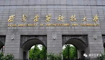 西安财经大学是什么高校（西安财经大学是名牌大学吗）