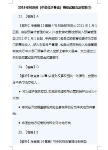 财经中职基础课考什么（中职财经类试卷）