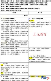 财经法规制度有什么作用（财经法规制度有什么作用和意义）