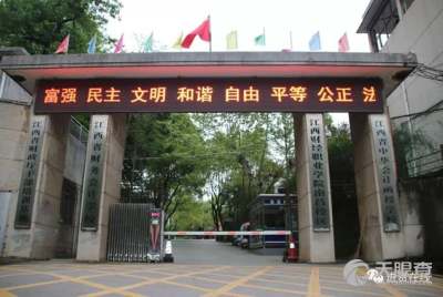 江西财经职业学院什么好（江西财经职业学院什么专业最好）