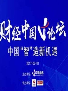 财经论坛是什么东西（财经论坛是什么东西类型）