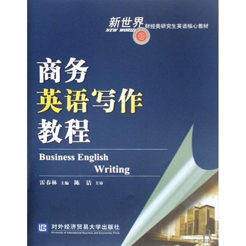 财经英语学什么内容的好（财经英语学什么内容的好就业）