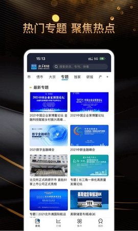 财经社交是个什么平台（财经社app）