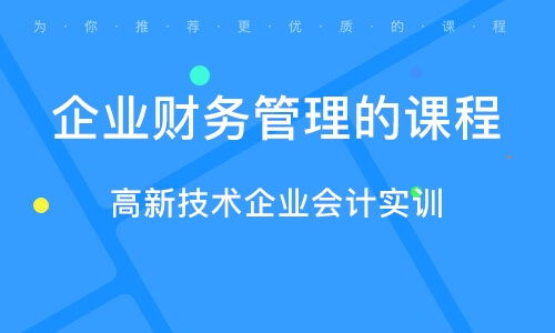 财经一般学什么课程（财经类需要学哪几门课程）