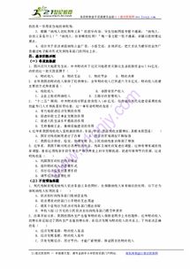 财经课是指什么内容啊（财经课程）
