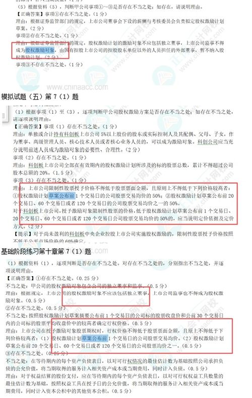 财经九类考什么题目啊（考试九类(财经商贸等所涉及专业)