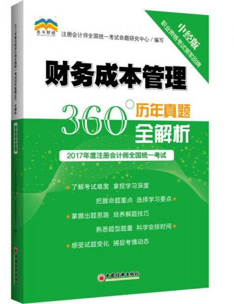 财经文员考试考什么好（财经文员实务教材）