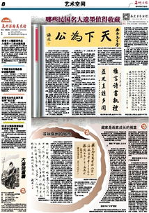 名人看的财经报纸是什么（名人看的财经报纸是什么类型）