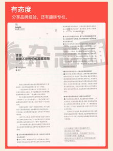什么人物会上财经杂志的（什么人物会上财经杂志的网站）