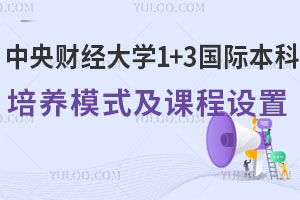 财经大学大一学什么（财经大学大一学什么科目）
