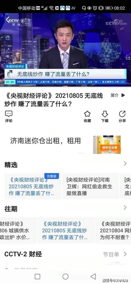财经主播持的什么证书（财经类主播）