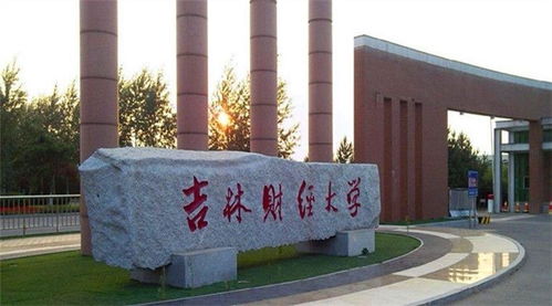 财经学校什么专业最好考（财经学校什么专业最好考研）