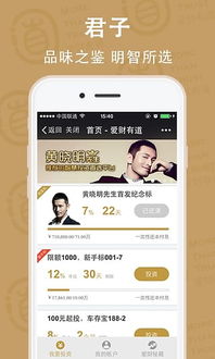 财经有道是什么意思（财有道app）