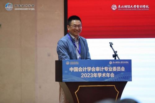 东北财经院院长什么级别（东北财经大学现任领导）