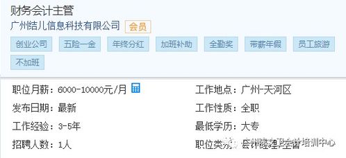 财经工作经验是指什么（财经方面的工作）