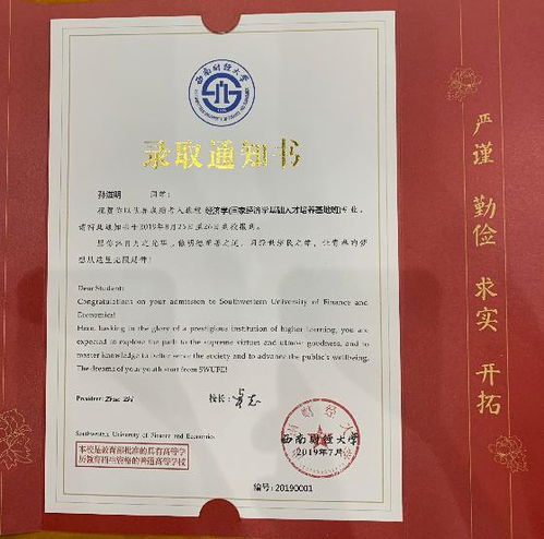 西南财经大学可考什么证（西南财经大学哪些专业容易考）