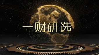 第一财经主要看什么（第一财经有用吗）