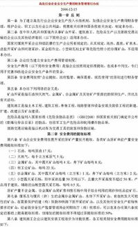 财经是高危行业吗为什么（财经是高危行业吗为什么不能做）