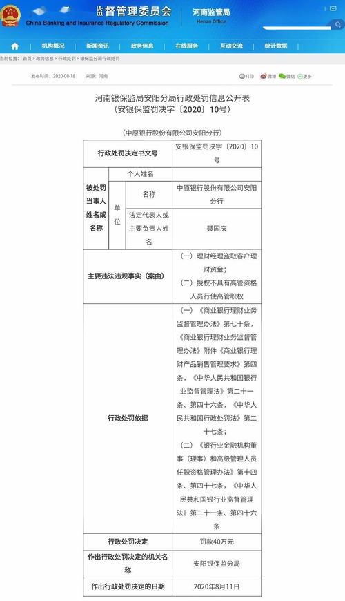 分行理财经理什么级别的（银行理财经理银行）